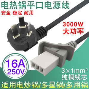 สายไฟ AC KDB C19 0.3 ม. 16 แอมป์ ปลายแบนพร้อมคลิป อุปกรณ์เสริมหม้อหุงข้าวไฟฟ้า - Product Image 2