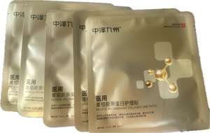 Parche <span class=keywords><strong>de</strong></span> Colágeno <span class=keywords><strong>Humano</strong></span> Recombinante para <span class=keywords><strong>el</strong></span> Tratamiento <span class=keywords><strong>de</strong></span> Quemaduras, Cortes y Abrasiones - Product Image 3