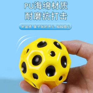 ลูกบอลเด้งดึ๋ง โฟม PU ยืดหยุ่นสูง กระโดดได้สูง 5-8 เมตร ของเล่นคลายเครียดสำหรับเด็ก เล่นกีฬา - Product Image 4