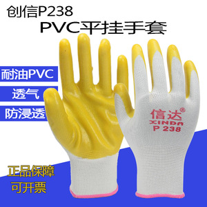 Xinda P238 White Yarn Yellow <b>PVC</b> Dipped Gloves Full Texture Raised Micro Diamond Work Safety Gloves - Product Image 2