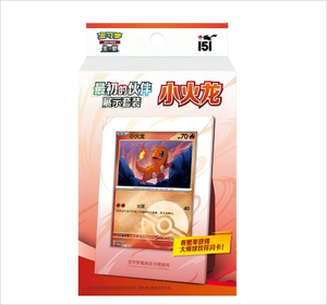 Set di Carte Pokémon YQ, Edizione Cinese Semplificata Originale PTCG 151, Vermilion, Bulbasaur, Charmander, Squirtle, Carte Sigillate - Product Image 4