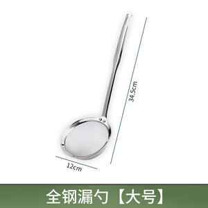 304 Stainless Steel <b>Strainer</b> Fine <b>Mesh</b> Kitchen Sieve For Soy Milk Noodles Oil Separation - Product Image 5