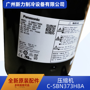 Compresor de Aire Acondicionado Central Original C-SBN373H8A 12 V, Pieza de Repuesto - Product Image 3