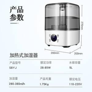 S8YJ Heated <b>Humidifier</b> 5L Quiet Aromatherapy Smart Home Office Use - Product Image 4