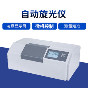 Ruyi WZZ-2S/WZZ-2B Automatic Polarimeter For Optical Rotation And Sugar Content Analysis - Product Image 2