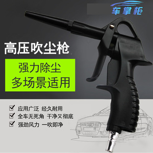 Pistola de Aire Comprimido Che Zhanggui con Boquilla Ajustable para la Industria Automotriz - Product Image 2