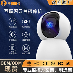 กล้องวงจรปิดอัจฉริยะ 360 องศา สำหรับภายในบ้าน กล้อง WiFi HD พร้อมการ์ด TF จัดเก็บข้อมูลบนคลาวด์ รูรับแสง F2.0 เซ็นเซอร์ CMOS - Product Image 5