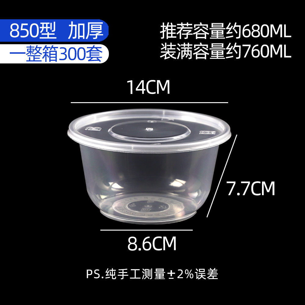 850-type injection molded transparent round bowl set