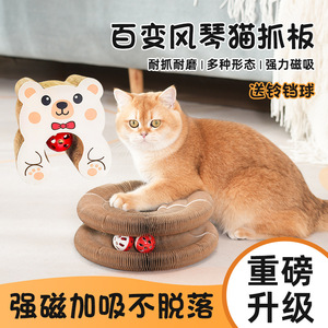 Griffoir pour chat en carton ondulé durable, motif ours accordéon, 1 niveau, jouet pour chat - Product Image 3