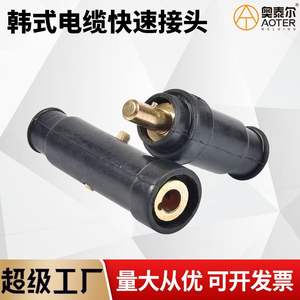 Conector de Cable de Soldadura Nuevo, Enchufe de PVC Shandong 65987, Otro Adaptador - Product Image 4