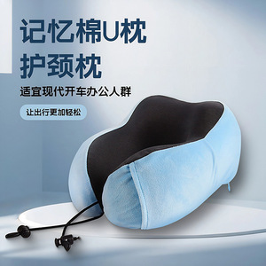 <b>Memory</b> <b>Foam</b> U-Shaped Car Pillow Light Blue Neck Support For Travel And Office Use - Product Image 1