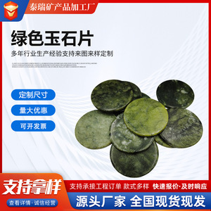 แผ่นรองใต้ตาหยกกลมสีเขียวขัดเงา 50 มม. สำหรับช่วยต่อขนตา - Product Image 5