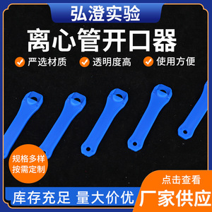 Ouvre-tubes centrifugeurs Hongbolai 1,5 ml 2 ml pour usage en laboratoire - Product Image 5