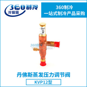 วาล์วควบคุมแรงดันอีวาพอเรเตอร์แดนฟอสส์ KVP22 0-10 บาร์ สำหรับใช้กับคอมเพรสเซอร์ - Product Image 2