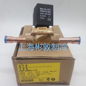 Vanne solénoïde à température constante Shanghai FDF8MJ 3/8 normalement fermée, pièces CVC pour basses températures - Product Image 2
