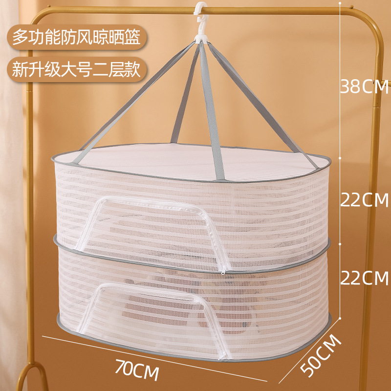 (ขนาดใหญ่ 2 ชั้น 50*70ซม.) - ตาข่ายตากผ้าอเนกประสงค์