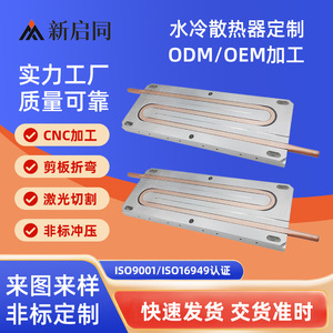 Plaque de refroidissement en alliage d'aluminium usinée CNC pour GPU, radiateur de dissipation thermique, taille et trous personnalisables - Product Image 4