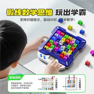 New Brain Teaser Trò Chơi Thông Minh Tư Nghĩ Logic Thông Minh Điện Tử <span class=keywords><strong>Sudoku</strong></span> Đồ Chơi Cho Trẻ Em - Product Image 5