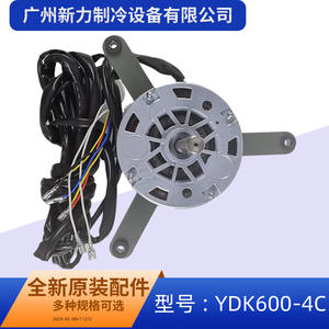 Yongan YDK600-4C Single Phase Asynchronous <b>Motor</b> 600W 1280RPM Flange Mount For Air Conditioner <b>Fan</b> - Product Image 5