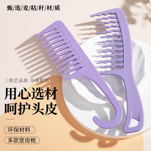 Peigne à dents larges en paille de blé, grande taille, pour le coiffage en salon, soin des cheveux lisses - Product Image 1