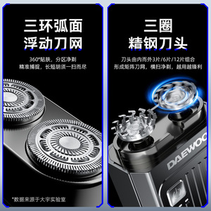 เครื่องโกนหนวดไฟฟ้าแดวูแบบสองหัวกันน้ำ IPX7 ชาร์จได้สำหรับผู้ชาย - Product Image 4
