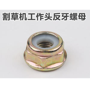 Venta al por mayor de fábrica: Cabezales de corte para cortacésped y tuercas de rosca inversa, piezas y accesorios especiales para el cuidado del césped. - Product Image 4