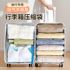 Vacuum Sealed Travel Compression Bag Rectangle Space Saver Clothing Organizer For <b>Suitcase</b> Storage - Product Image 2