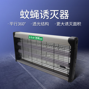 Lámpara Eléctrica Antimosquitos Xisheng LED, 21-30 m², Uso en Interiores y Exteriores, Restaurantes - Product Image 5