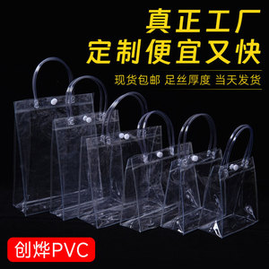 Sac fourre-tout transparent en PVC Chuangye personnalisable avec logo pour cadeau, emballage de thé au lait, mariage, avec fermetures à pression - Product Image 3