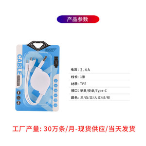 Retractable 3 In 1 Data <b>Cable</b> 1m Micro <b>Usb</b> <b>Type</b> <b>C</b> Fast <b>Charging</b> Mobile Phone Car <b>Charging</b> <b>Cable</b> With Tpe Material - Product Image 3