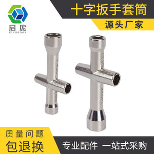 Clé à douille croisée KINGROON Mini 7,0 mm 5,5 mm en acier allié pour écrous M2 M2,5 M3 M4 - Product Image 5
