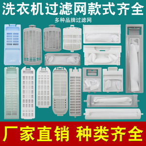 Accesorios de Malla para Filtro de Lavadora Compatibles con las Principales Marcas, Bolsas de Malla, Fundas y Bolsas de Filtro - Product Image 5