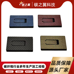 Carbon Wing Carbon Fiber <b>Card</b> <b>Holder</b> Minimalist Rfid Blocking Credit <b>Card</b> Storage Laser Printing Pattern - Product Image 3