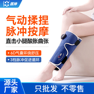Medgen Leg <b>Massager</b> Fully Automatic Calf Muscle Kneading Therapy Airbag Compression Massage 580x350mm Plug In For Home Office - Product Image 4