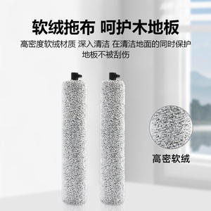 Uwant U300 Roller <b>Mop</b> Brush Replacement Part Ty6930 For Home Cleaning Electric <b>Mop</b> Accessories - Product Image 2