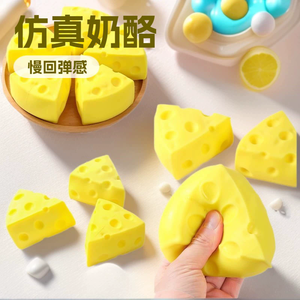 Jouet anti-stress en forme de fromage à presser, à récupération lente, pour enfants - Product Image 3