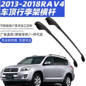 แร็คหลังคาแบบคานขวางสำหรับรถยนต์โตโยต้า RAV4 ปี 2013-2019 ทำจากอลูมิเนียมอัลลอยด์ รับน้ำหนักได้มากกว่า 100 กก. - Product Image 5