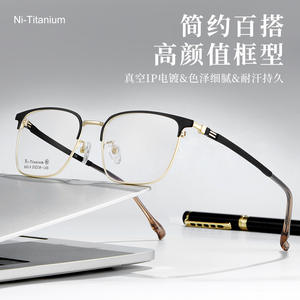 Montures de lunettes rectangulaires en Ni-Titane pour hommes Danyang 34514, légères, monture complète, verres en résine, style professionnel décontracté - Product Image 4