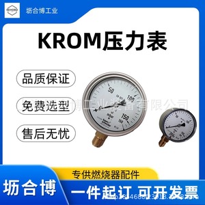 สำหรับเกจวัดความดันก๊าซ KFM 250RB63ชิ้นส่วนเบิร์นเนอร์อย่ามองไปไกลกว่าเตาลิเบโบ - Product Image 3