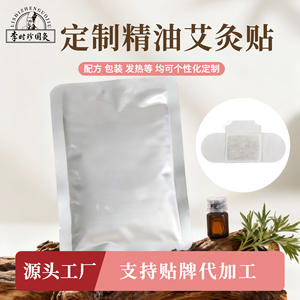 Patch de Moxibustion Li Shizhen Guo Qiu, Huile Essentielle Auto-Chauffante Qi Ai, Soin Corporel Jetable pour la Santé Féminine et les Règles - Product Image 5