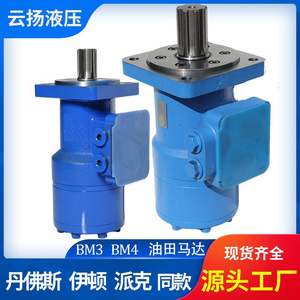 มอเตอร์ไฮดรอลิกแบบไซโคลิดอล Eaton-Style BM3-400 สำหรับงานน้ำมัน มอเตอร์เกียร์ใบพัด BM4-500 - Product Image 3