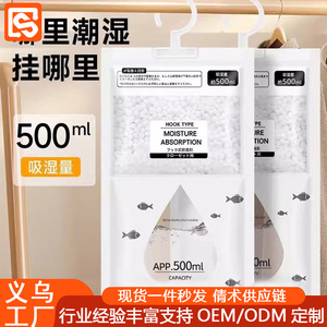 Bolsa Absorbente de Humedad Tipo Gancho, Capacidad de 500 ml, Deshumidificador para Armario y Guardarropa, Desecante Antimoho para el Hogar - Product Image 5