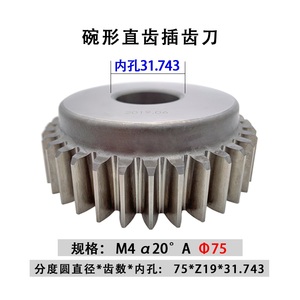 LIVTER Fraise à engrenages à angle de pression de 20 degrés personnalisée en HSS de haute qualité pour engrenages à profil involute, fraises à engrenages à module - Product Image 6