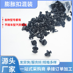 Clips d'expansion en plastique, tailles variées, installation facile pour l'assemblage de meubles, paquet de 400g - Product Image 5