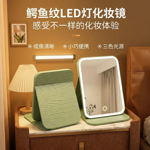 Crocodile Pattern Led Makeup Mirror With Touch Screen And Three Color Light For Women Portable Folding Desktop Use - Product Image 1