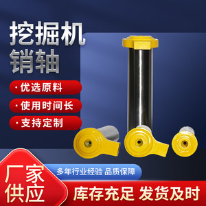 Goupille d'axe de godet d'excavatrice Sewol en acier, tous modèles, pour mini-excavatrices - Product Image 3