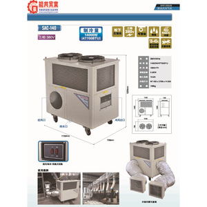 SAC-140 Industrial Portable Air Cooler 1800W R-410A Cooling Only Metal Body - Product Image 4