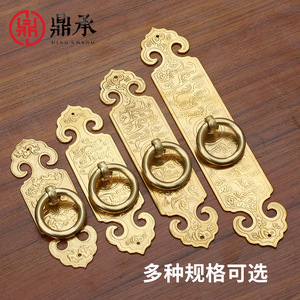 Poignées de porte d'armoire en laiton de style chinois Ding Cheng, poignées verticales antiques avec anneau pour armoire et meubles - Product Image 1