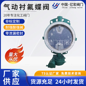Válvula de Mariposa Yihong de Acero Fundido con Revestimiento de PTFE D371F46 10 16C, Resistente a Ácidos y Álcalis, Control de Flujo a Alta Temperatura - Product Image 4