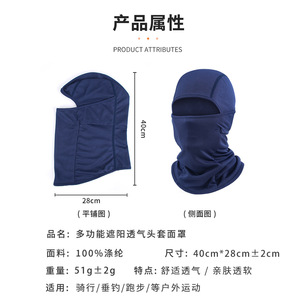 Masque facial Balaclava pour sports de plein air, protection du cou, respirant, séchage rapide, chapeau de cyclisme unisexe, monocouche, micro-élasticité - Product Image 3